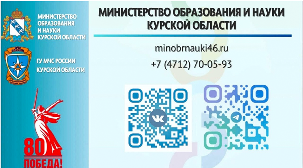 Минобрнауки