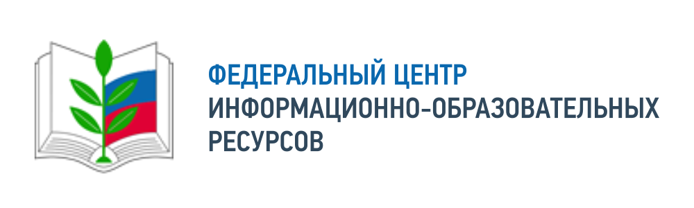 ФЕДЕРАЛЬНЫЙ ЦЕНТР ИНФОРМАЦИОННО-ОБРАЗОВАТЕЛЬНЫХ РЕСУРСОВ ФЕДЕРАЛЬНЫЙ ЦЕНТР ИНФОРМАЦИОННО-ОБРАЗОВАТЕЛЬНЫХ РЕСУРСОВ