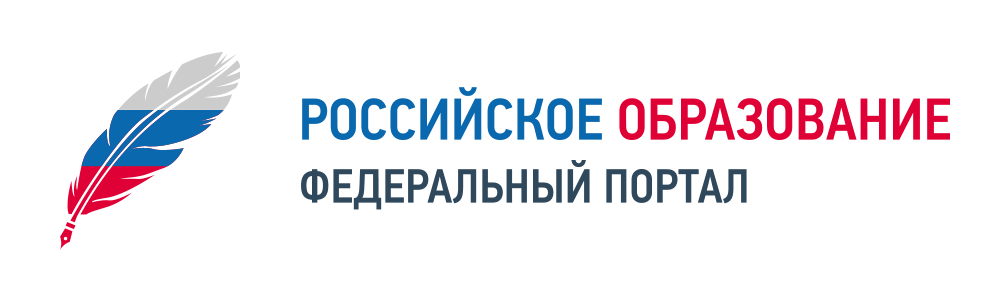 Российское образование федеральный портал Российское образование федеральный портал