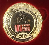 Медаль 100 Лучших ССУЗов России